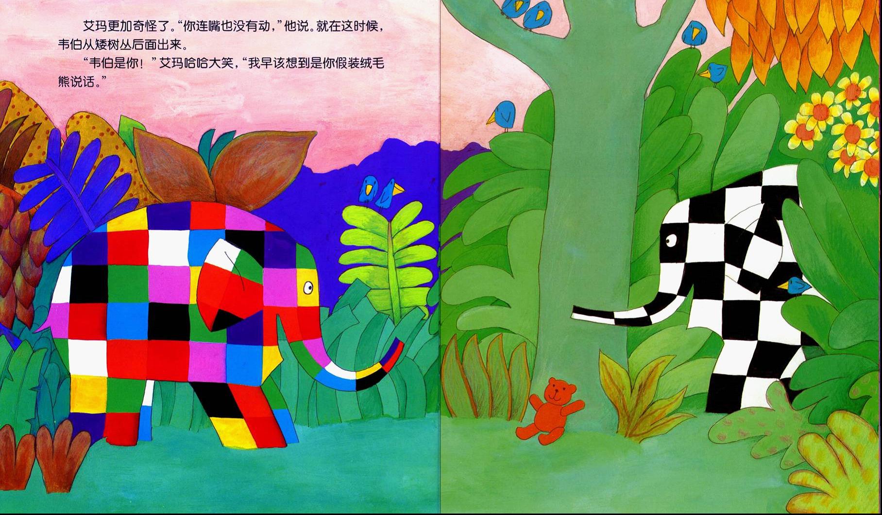 艾玛找回绒毛熊 (10),绘本,绘本故事,绘本阅读,故事书,童书,图画书,课外阅读